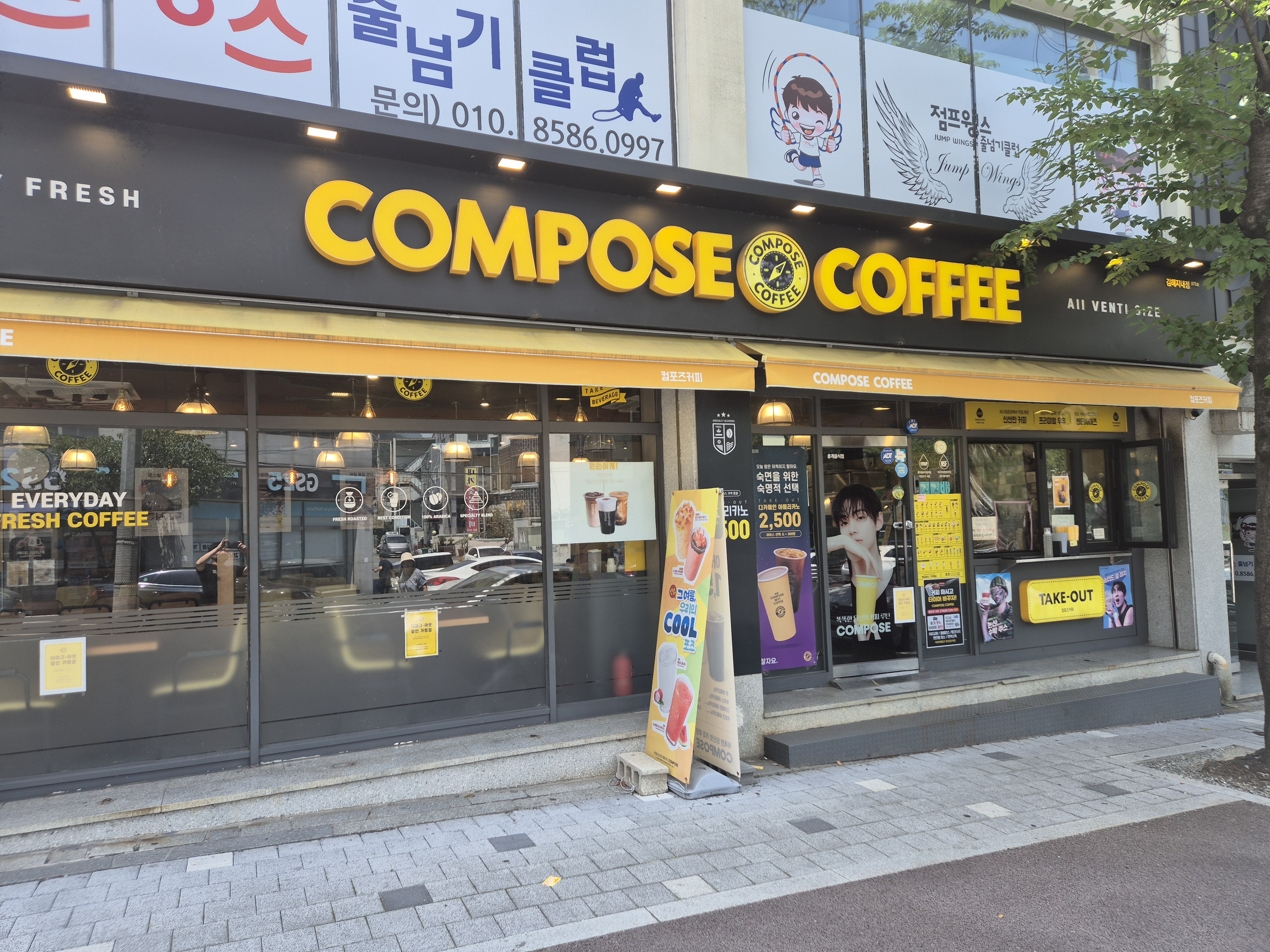 컴포즈커피 김해지내점