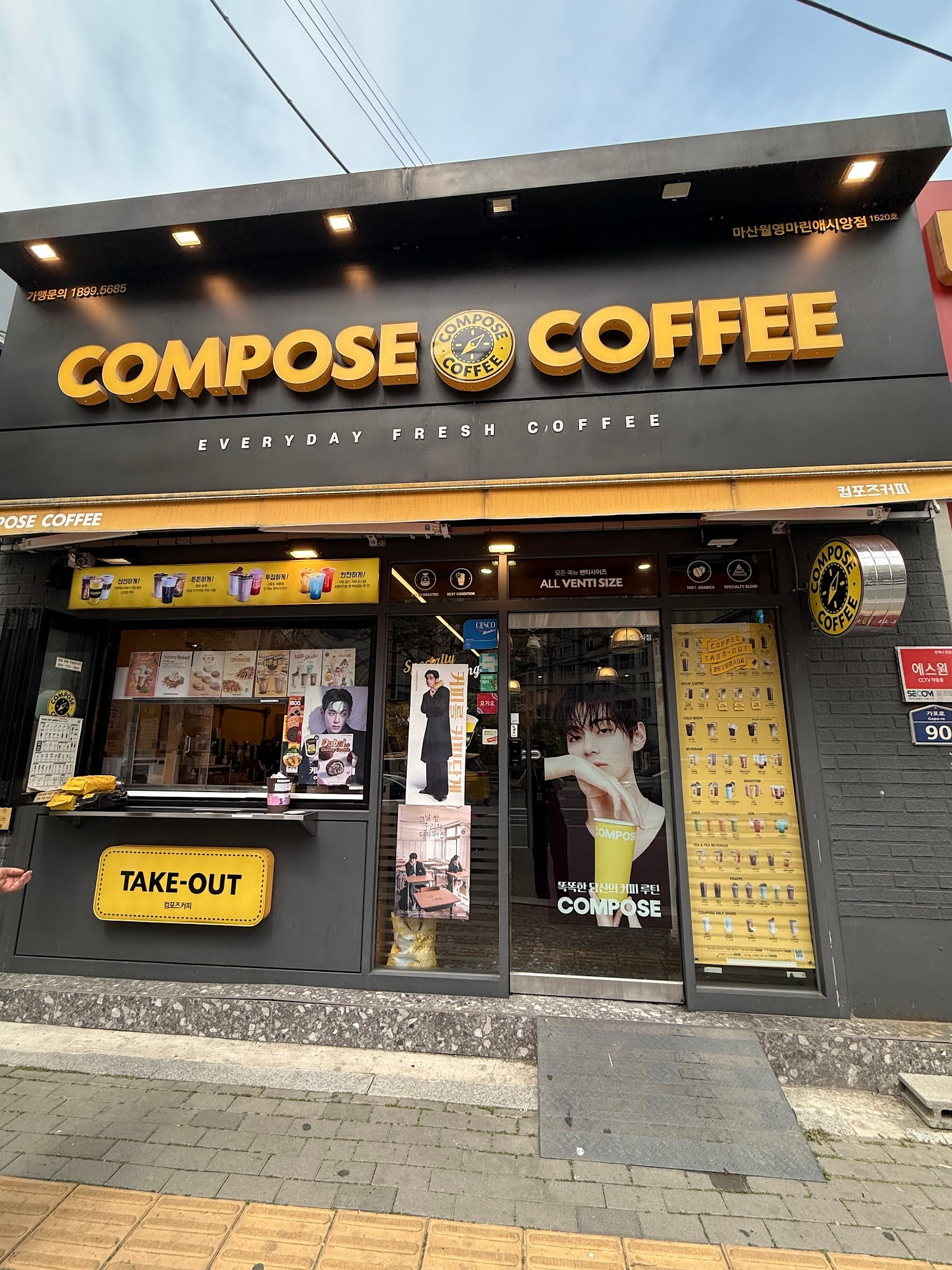 컴포즈커피 마산월영마린애시앙점