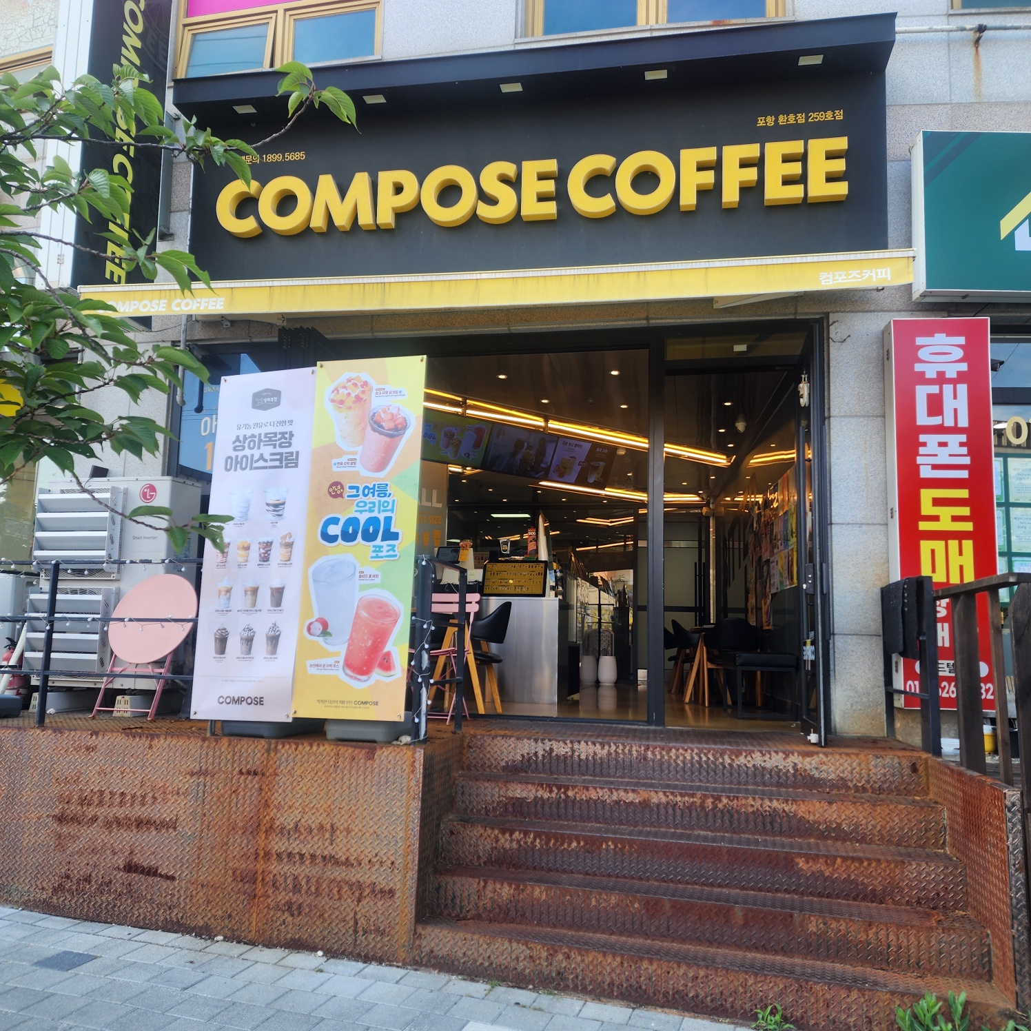 컴포즈커피 포항환호점