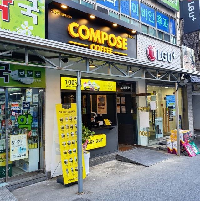 컴포즈커피 울산전하점