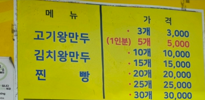 바불리옛날왕만두 천호역점 대표 사진