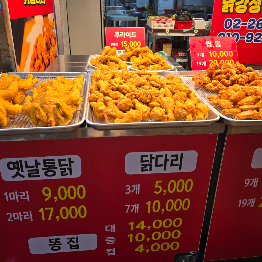 하림이네닭강정옛날통닭 사진 5