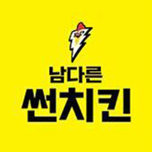 남썬치킨 대연점 사진 3