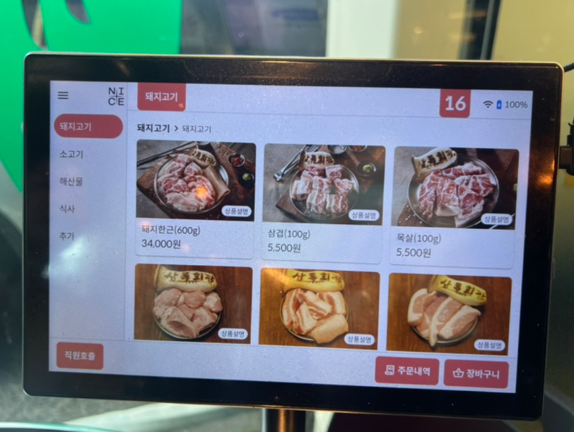 상록회관 기장점 사진 2