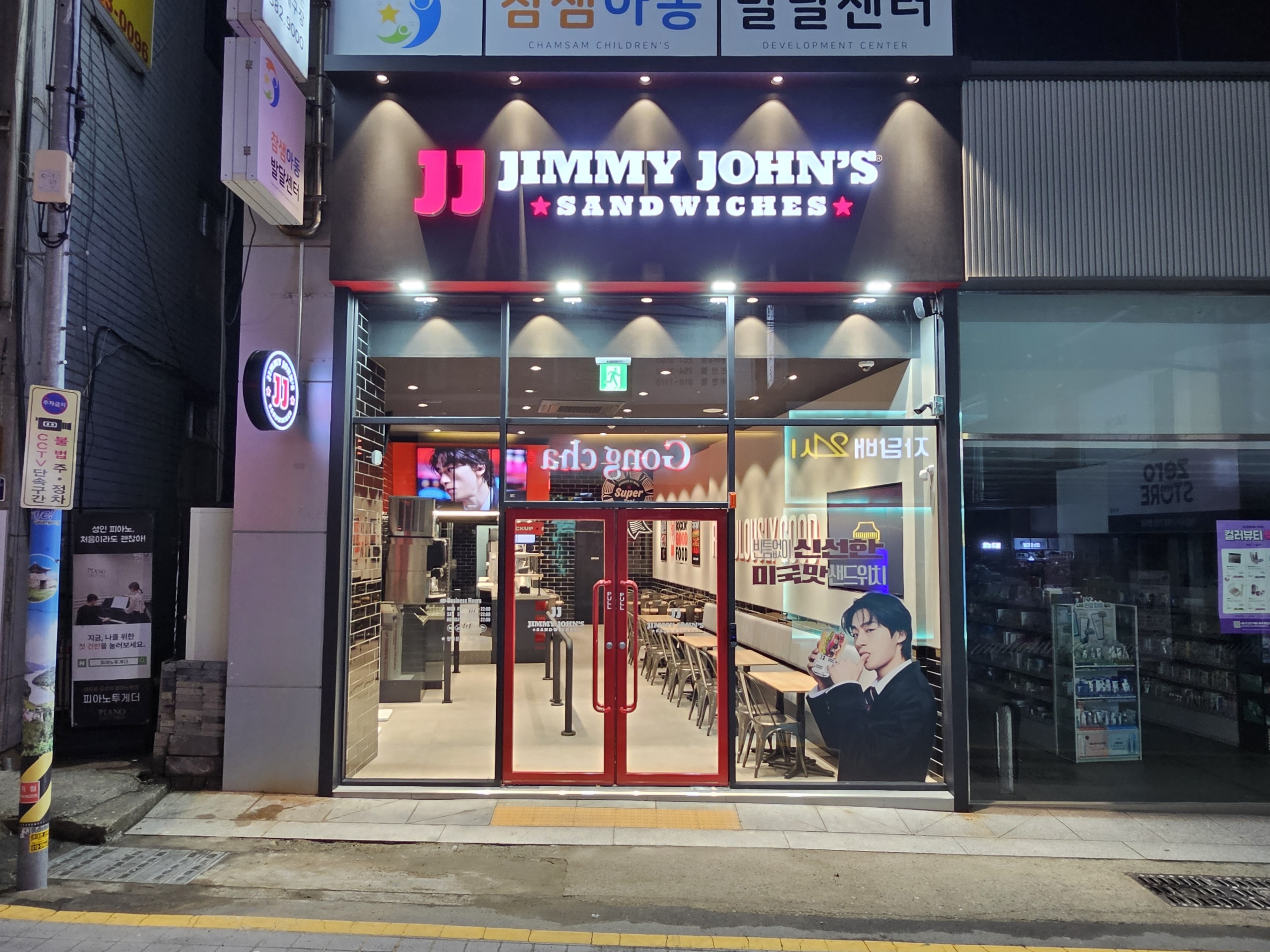 지미존스 부산대점 대표 사진