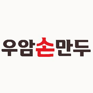 우암손만두찐빵 사진 6
