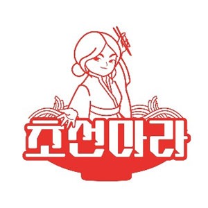 초선마라 광안점 사진 3