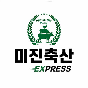 미진축산 하단점 사진 7