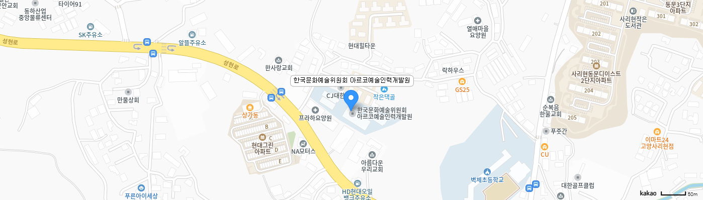 아르코예술인력개발원 오시는 길 : 자세한 내용은 아래에 있습니다.