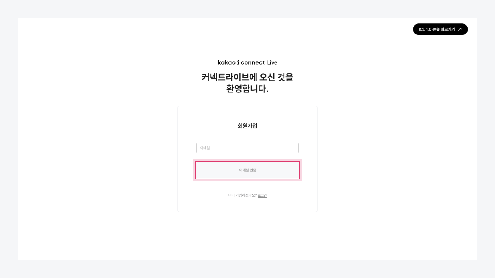 콘솔 이메일 인증