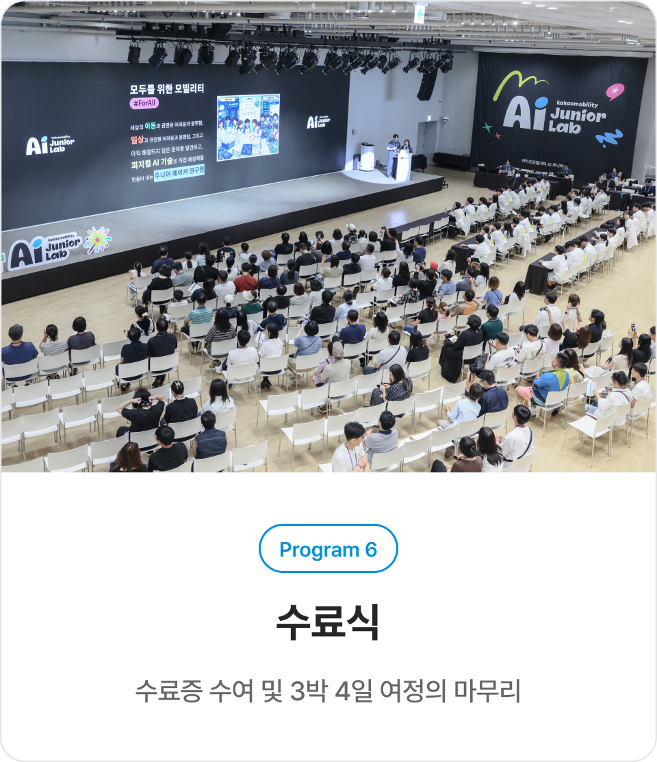수료증 수여 및 3박 4일 여정의 마무리인 수료식 이미지입니다.