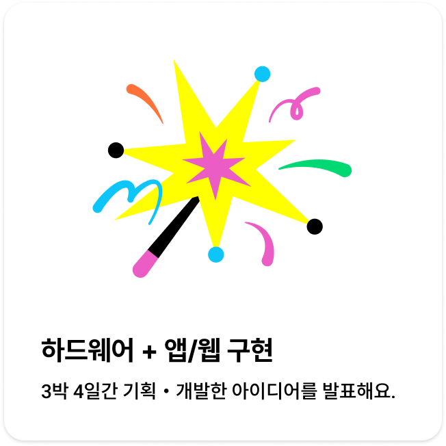 하드웨어 및 앱, 웹 구현 관련 일러스트 이미지입니다.