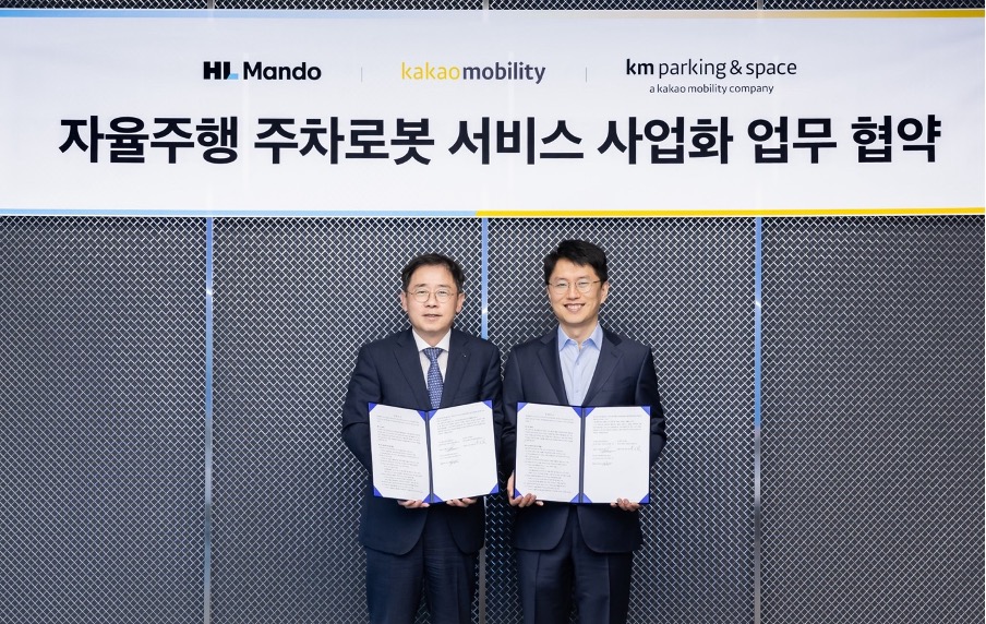 자율주행 주차로봇 서비스 사업화 업무 협약을 맺어 기념사진을 촬영하고 있습니다.