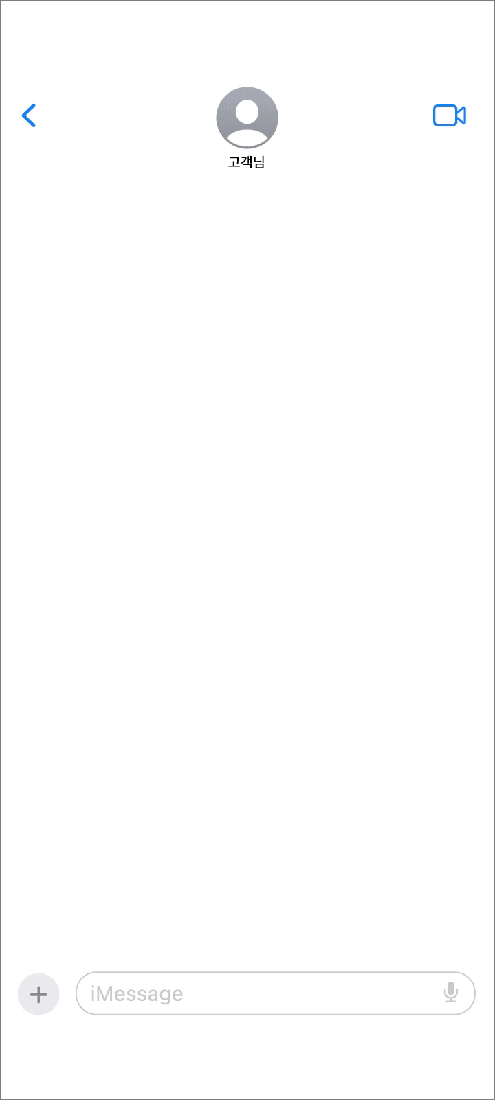 핸프폰 화면에서 ‘고객님’과의 대화창이 비어 있는 상태로 보여진다. 이후 복사된 메시지가 퀵 배송 입력란에 자동으로 붙여넣어질 수 있음을 암시하는 시각 자료.