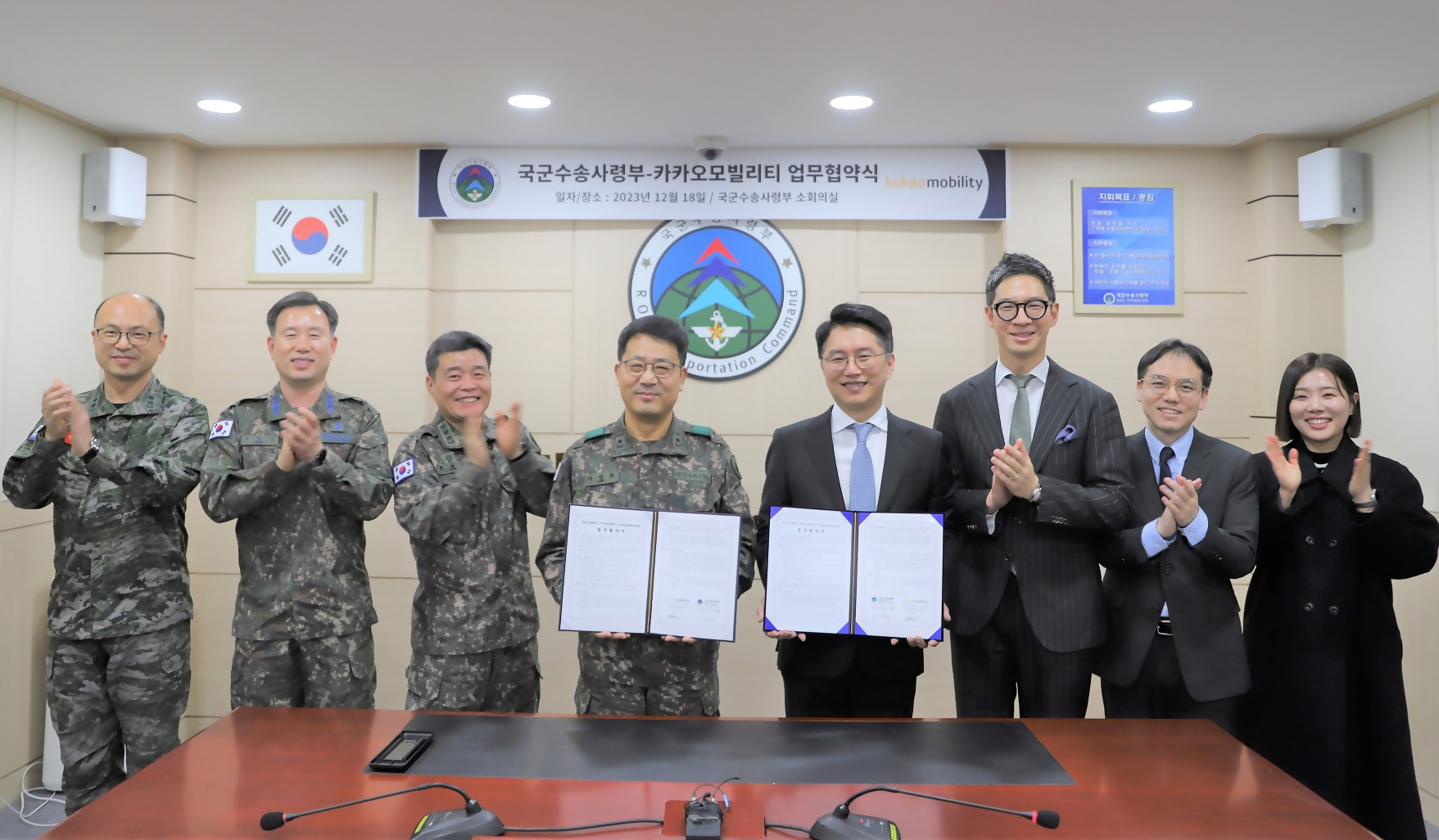 카카오모빌리티와 국군수송사령부와 MOU를 체결해 기념 사진을 촬영하고 있습니다.