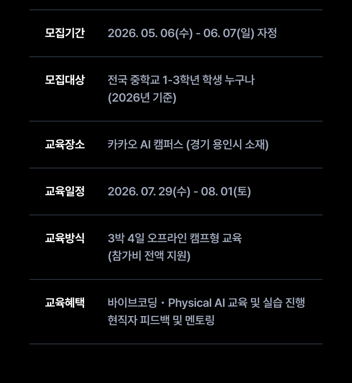 모집일정 이미지입니다.