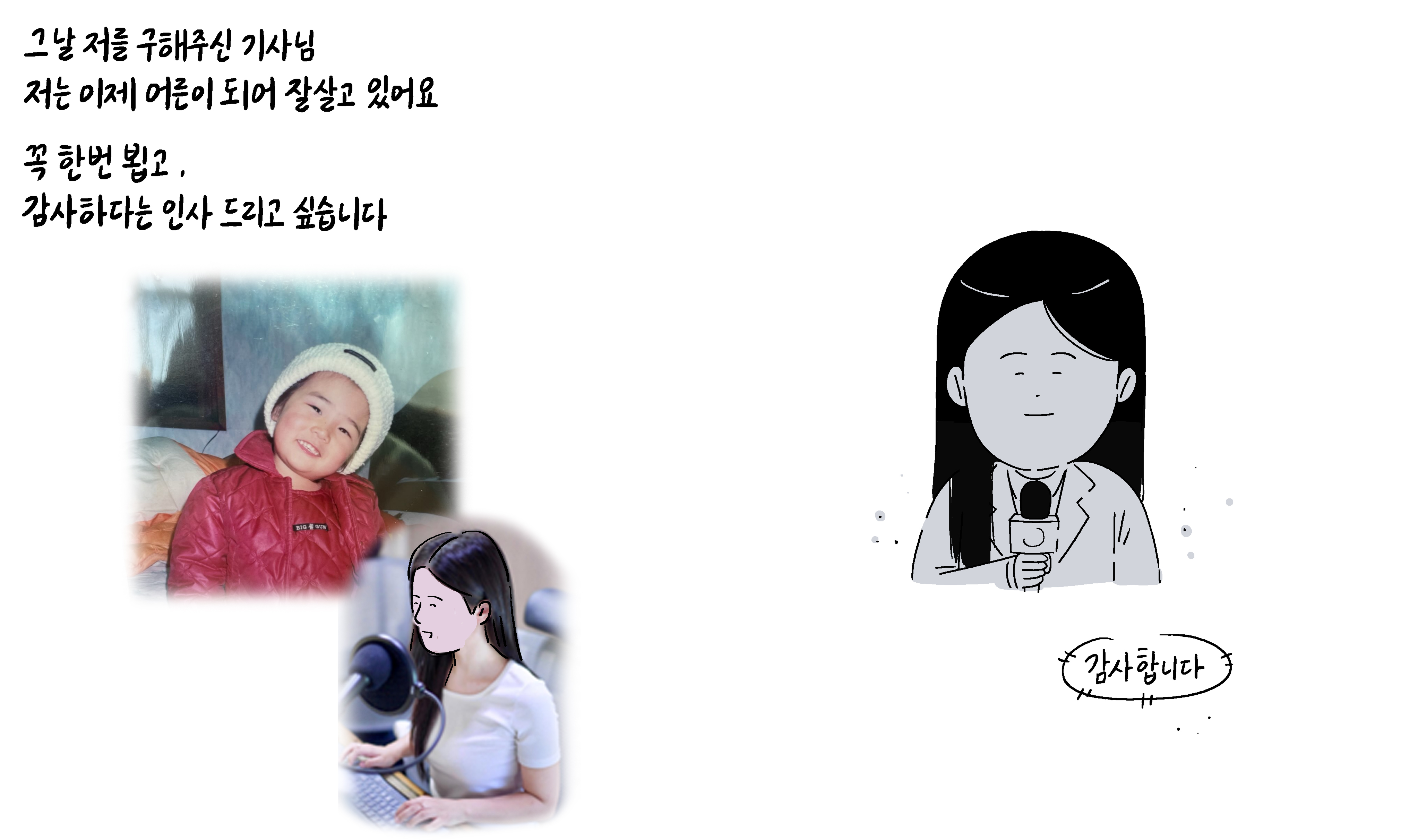 키크니 작가님이 그린 카카오모빌리티상생재단의 도로 위 히어로즈 인스타툰 11,12번째 컷입니다.