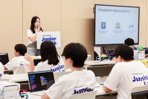 카카오모빌리티 기획자분이 자녀분들에게 멘토링을 진행하고 있습니다.