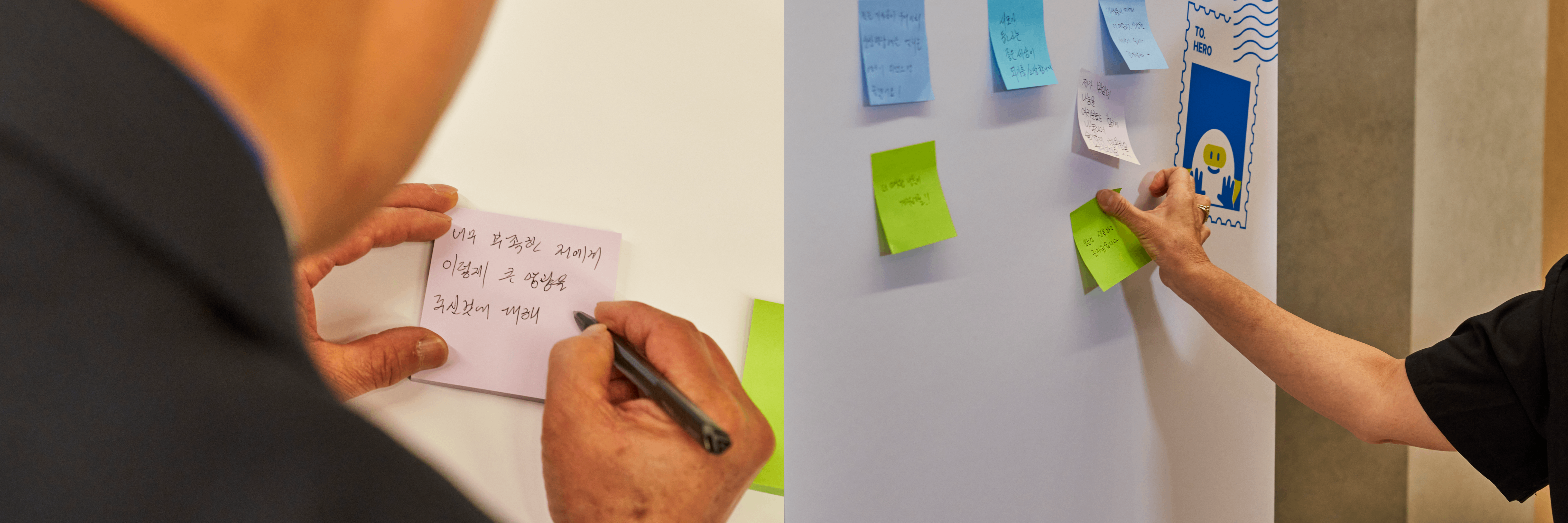 도로 위 히어로즈 메시지 보드에 포스트잇으로 메시지를 남기며 오늘의 추억을 남기고 있습니다.