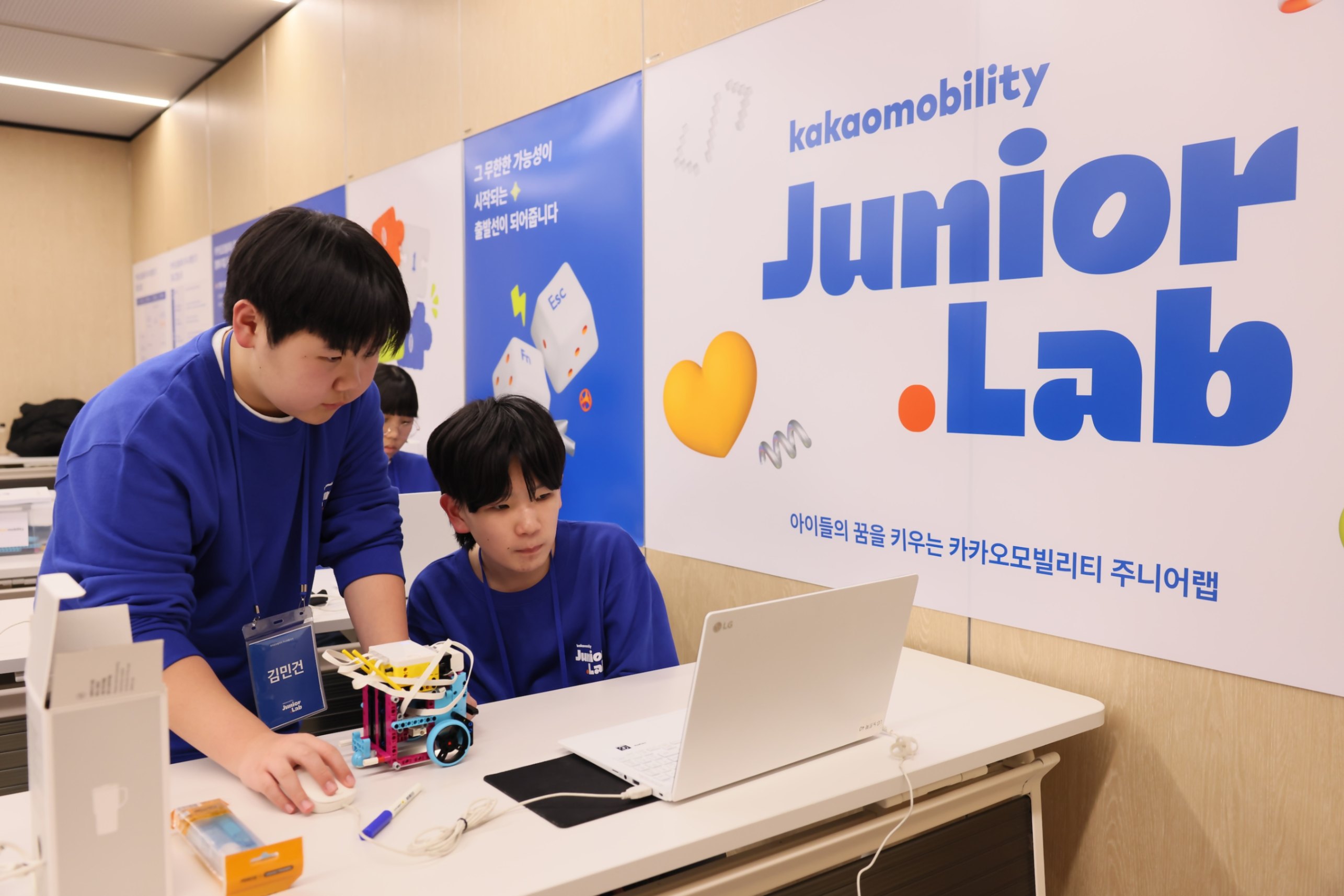 카카오모빌리티 주니어랩 5기에 참가한 학생들이 코딩 실습을 하고 있다.