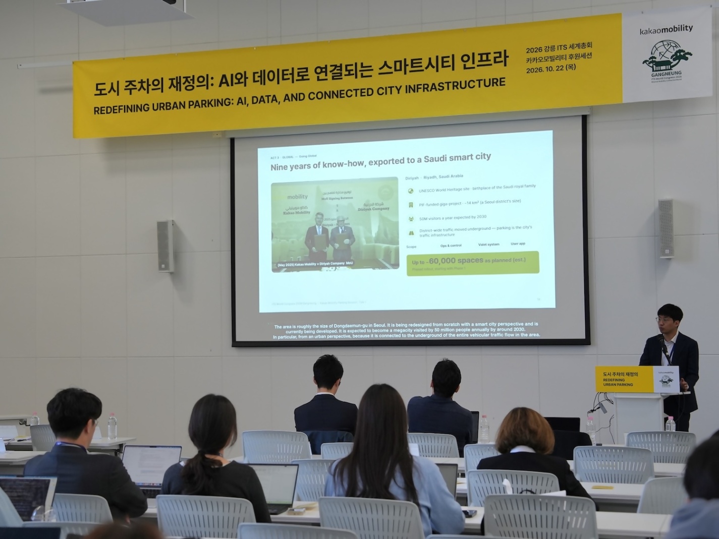 22일 강릉 올림픽파크에서 열린 ‘2026 강릉 지능형교통체계(ITS) 세계총회’의 단독 주차 후원 세션에서에서 박은호 카카오모빌리티 P&C사업실 부장이 발표하고 있다.