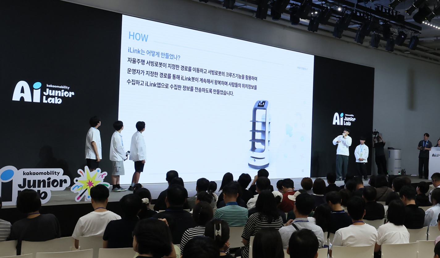 (사진 설명) AI 주니어랩 6기 참가 학생들이 3박 4일 간의 교육을 통해 완성한 프로젝트를 발표하고 있다.