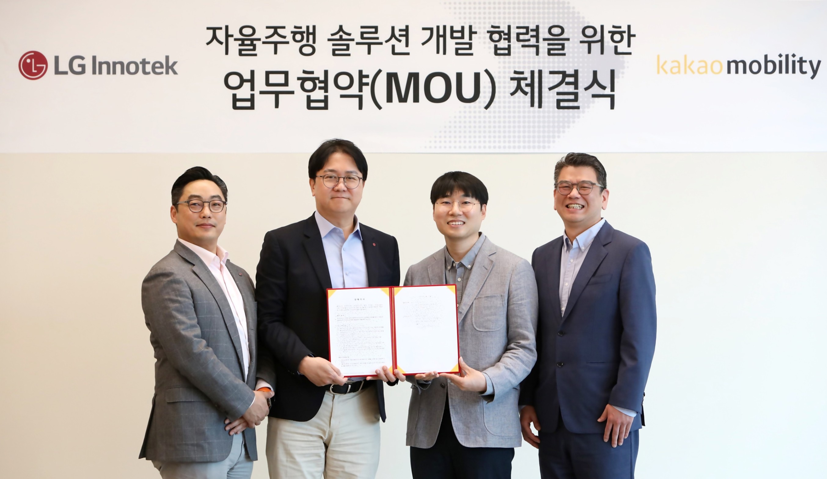 (사진설명) 왼쪽부터 LG이노텍 민죤 CTO(상무), 오세진 CSO(전무), 카카오모빌리티 김진규 피지컬AI 부문장(부사장), 안규진 사업부문총괄 부사장이 강서구 마곡 소재 LG이노텍 본사에서 개최된 ‘자율주행 솔루션 개발 협력을 위한 양해각서(MOU)’ 체결식에서 기념촬영을 하고 있다
