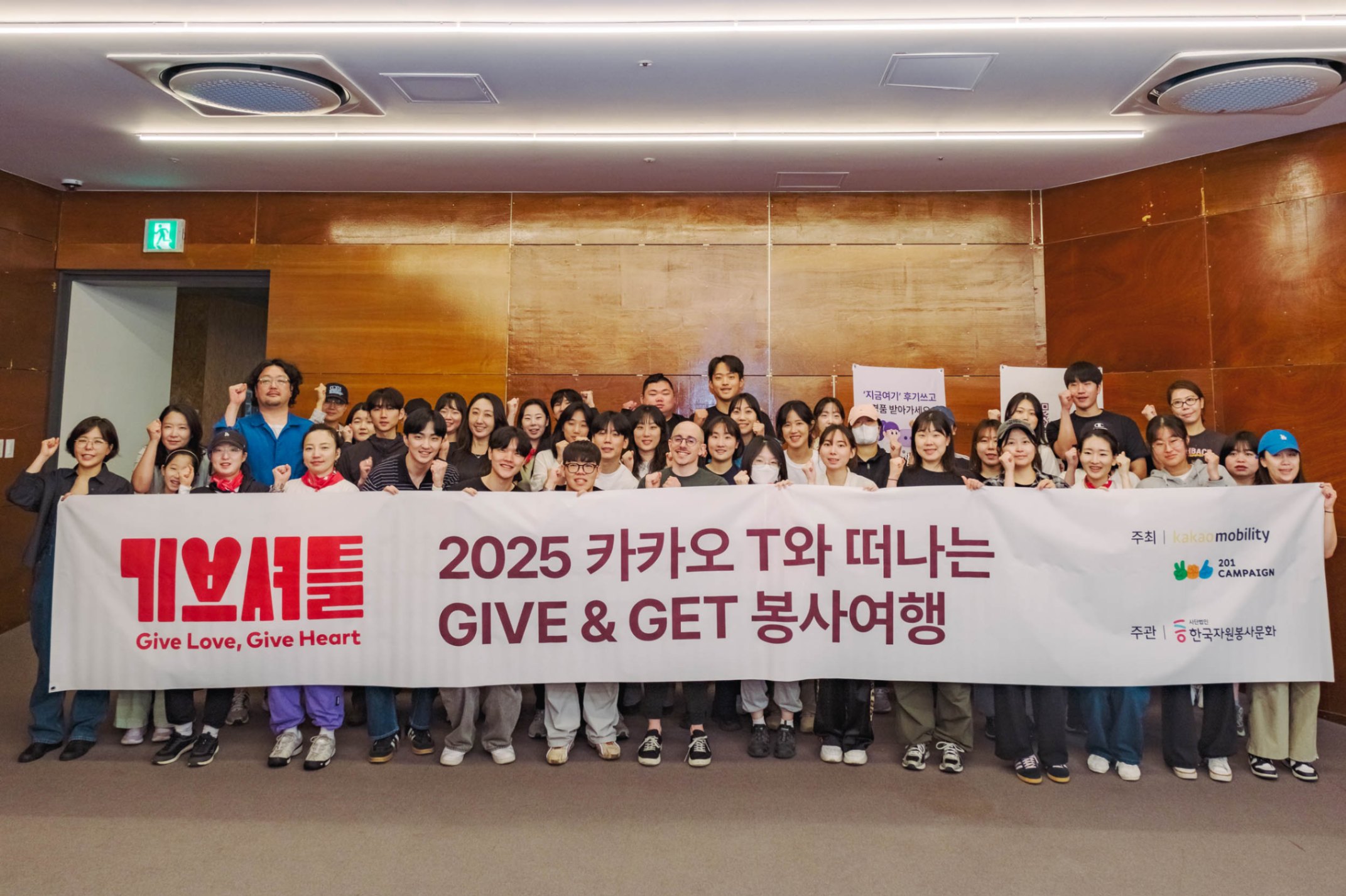 기버분들이 함께 단체사진을 촬영하고 있습니다.