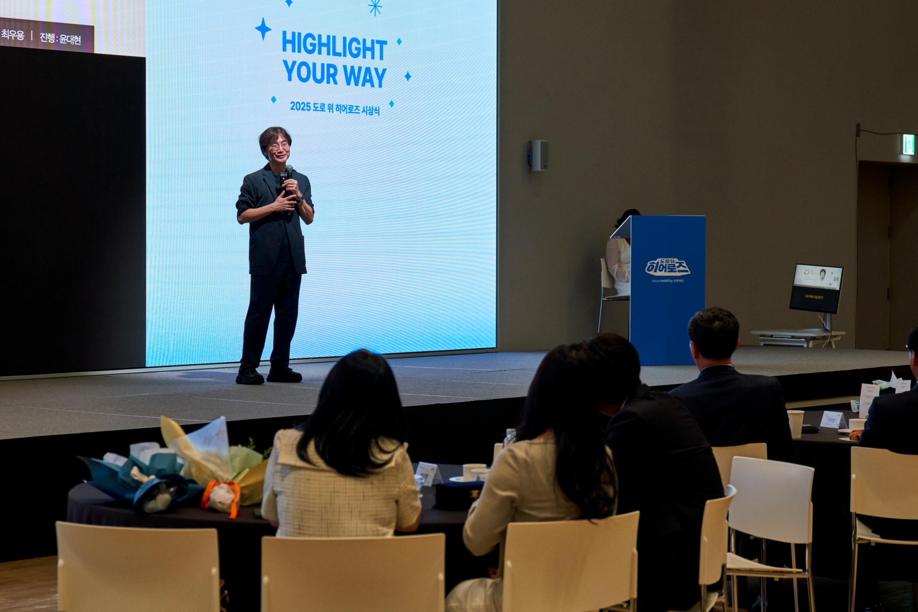 윤대현 교수님의 '도로 위에서 마음 챙기기' 강연 모습입니다.