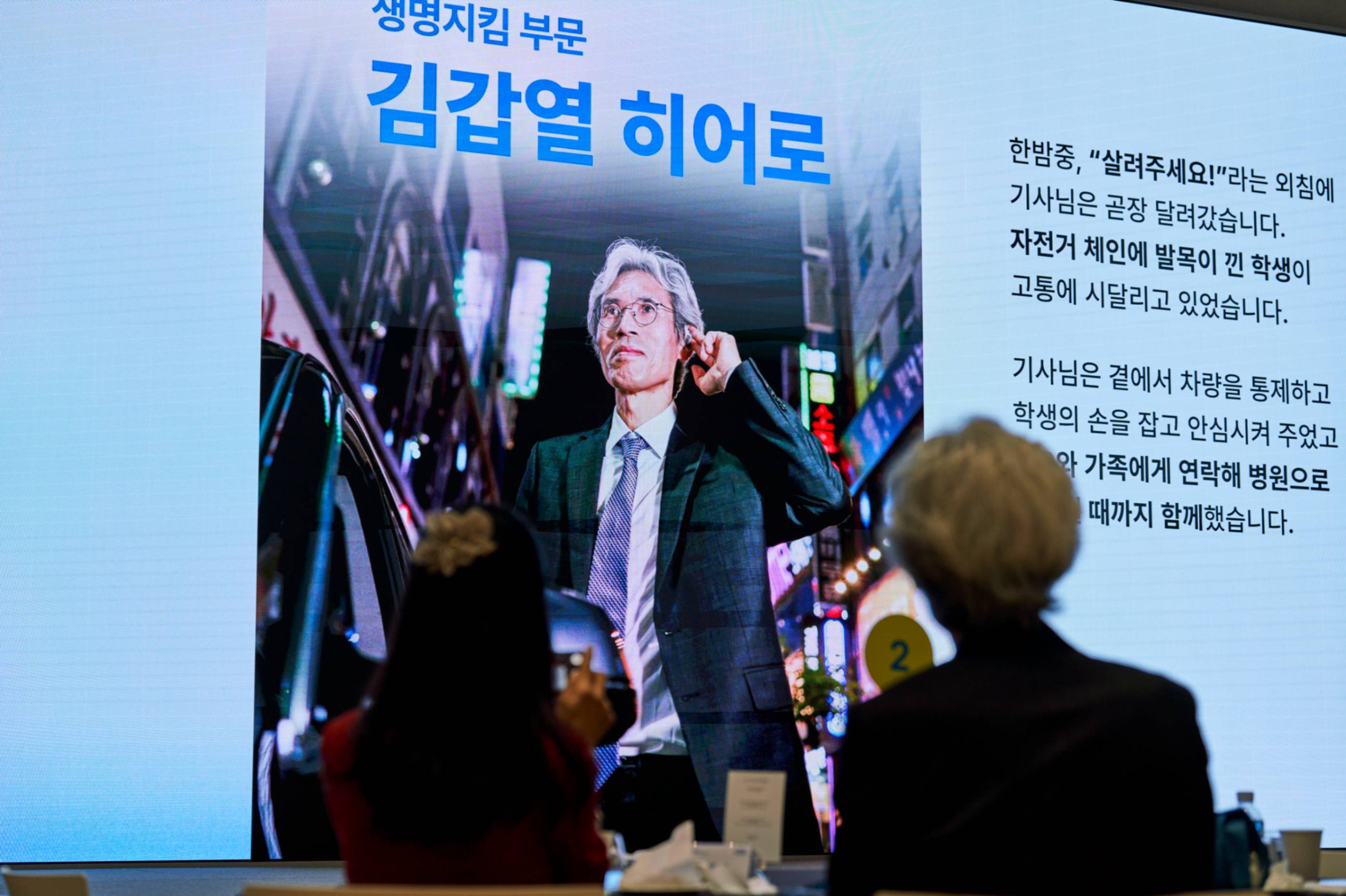 수상의 순간, 영상을 통해 히어로즈들의 따뜻한 선행을 다시 한번 되새기고 있습니다.