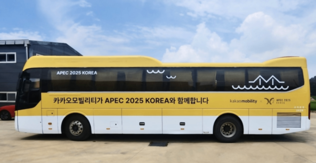 카카오모빌티가 지난해 7월25일부터 8월 15일까지 송도 컨벤시아에서 열린 APEC SOM3(고위관리회의) 행사에서 지원한 무료 순환 셔틀버스