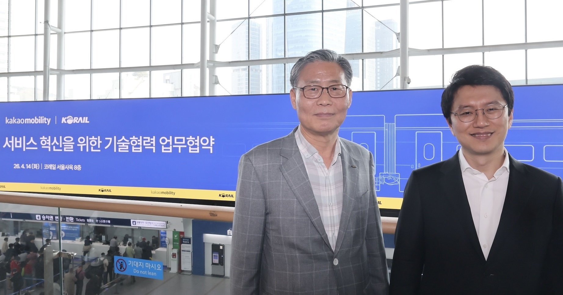 코레일이 카카오모빌리티와 ‘AI 기반 철도 안전 및 서비스 혁신을 위한 기술협력’ 업무협약을 체결했다. (사진 왼쪽부터 김태승 코레일 사장, 류긍선 카카오모빌리티 대표이사)