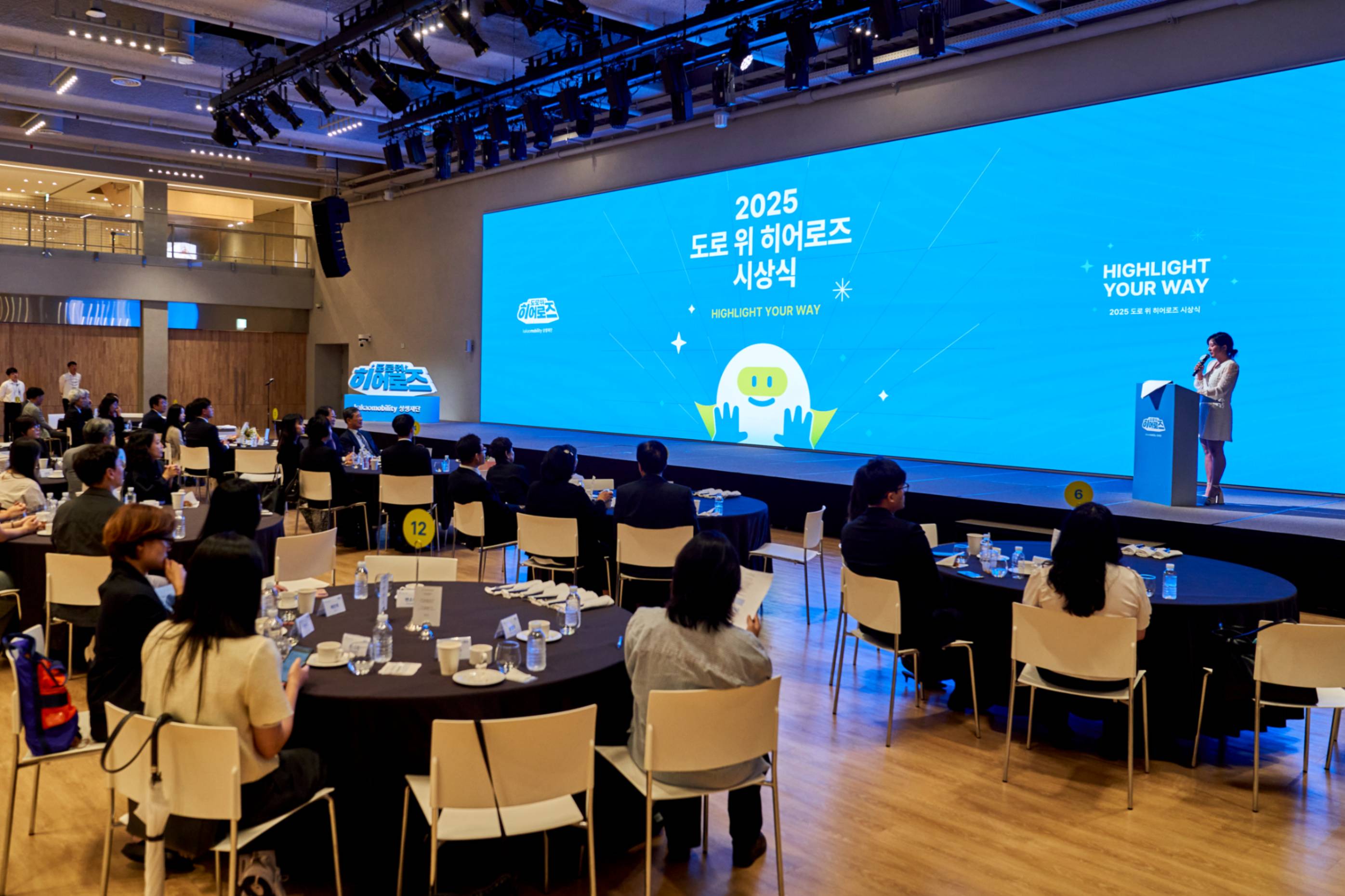 2025년 도로 위 히어로즈 시상식 전경 현장 사진입니다.