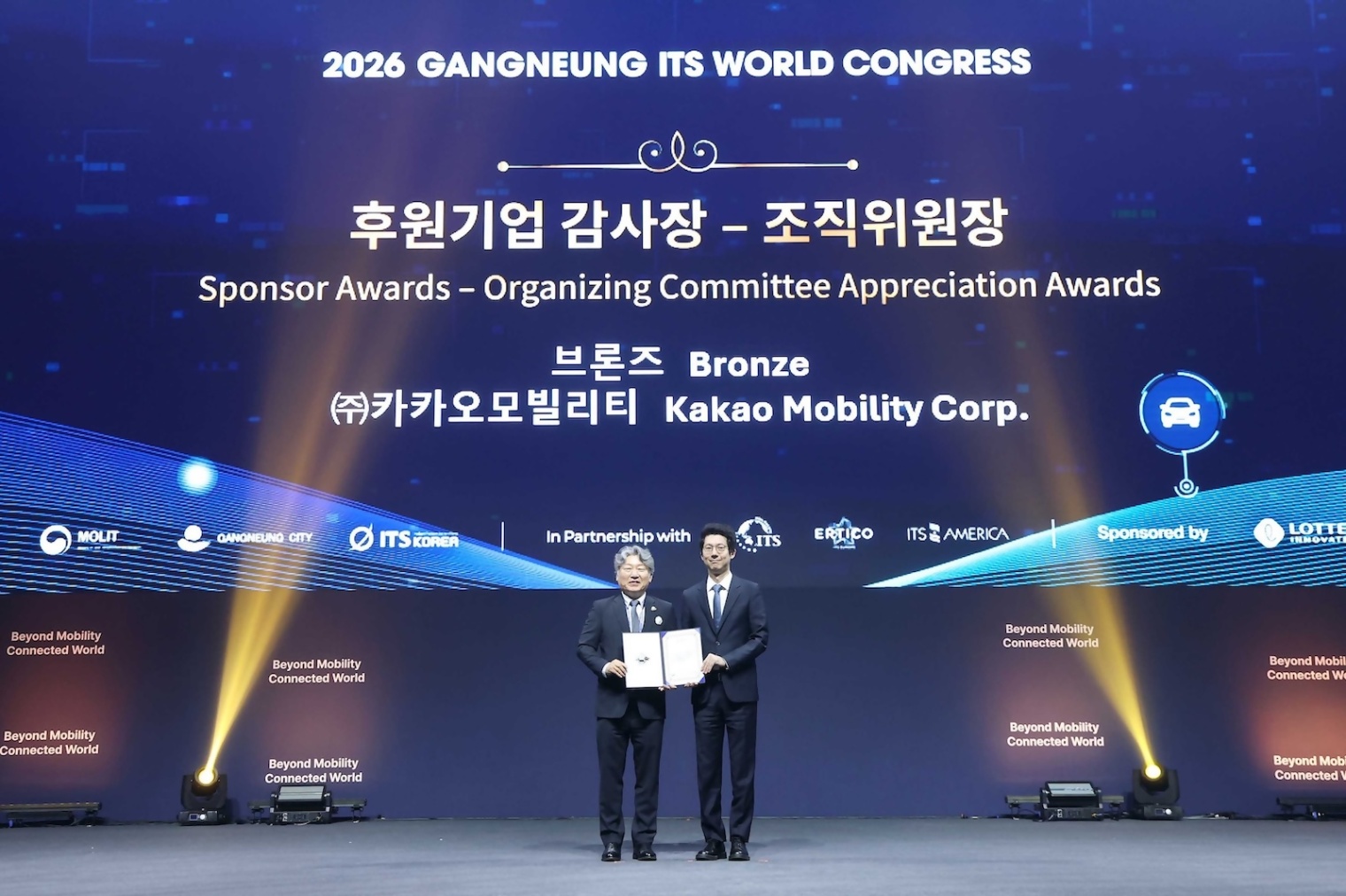 황윤영 카카오모빌리티 준법경영부문장이 ‘2026 강릉 ITS 세계총회’ 공식 후원사로서 조직위원회로부터 감사패를 받고 있다.