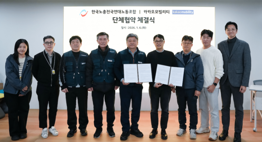 (사진 설명) 카카오모빌리티와 플랫폼운전자노동조합 관계자들이 단체협약 체결 후 기념사진을 촬영하고 있다. 
