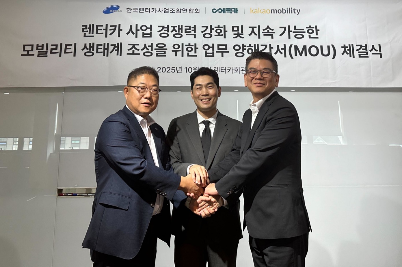오른쪽부터 안규진 카카오모빌리티 사업 부문 부사장, 박상균 에픽카 대표, 최윤철 한국렌터카사업조합연합회 회장