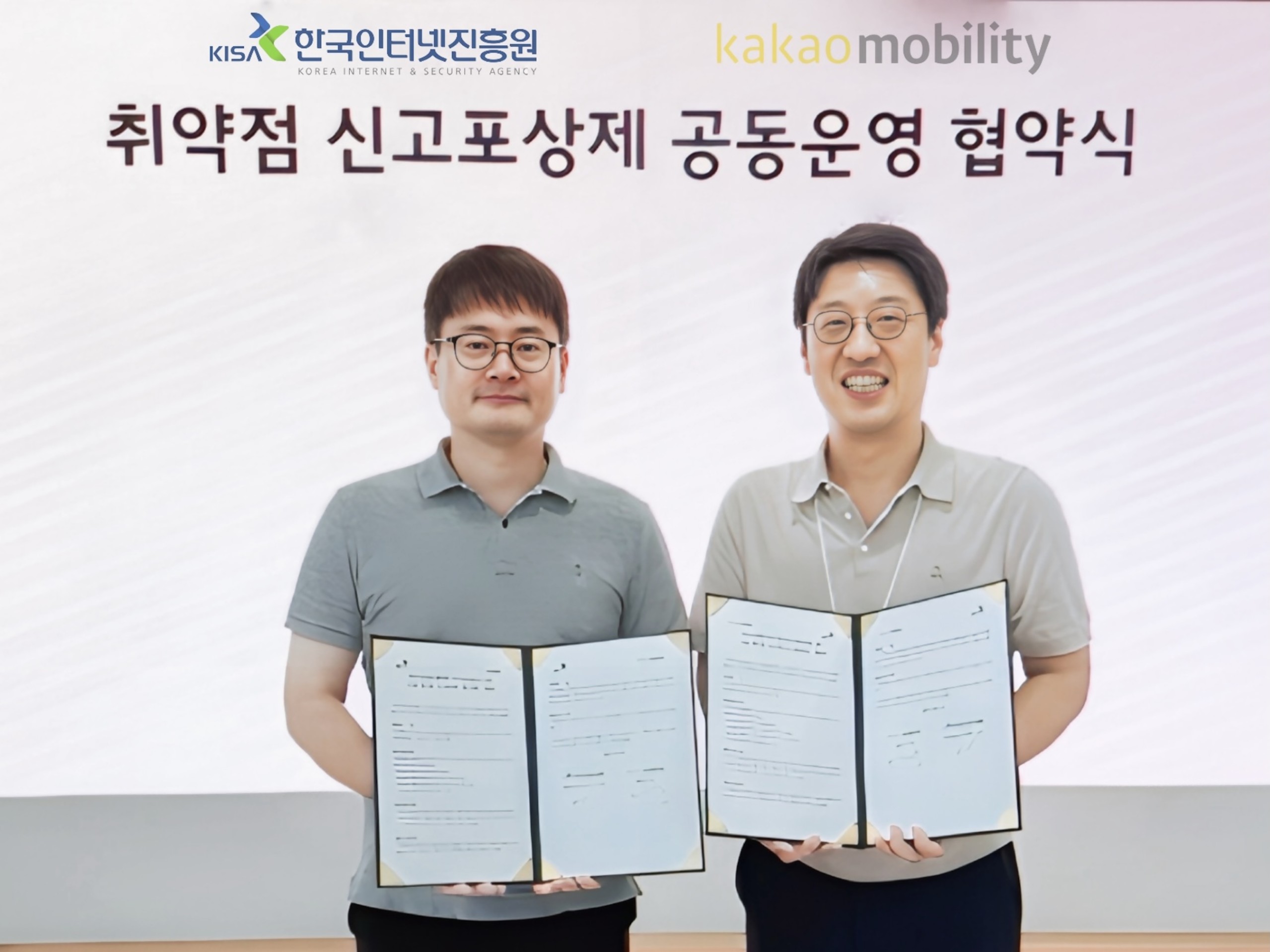 한국인터넷진흥원 디지털위협대응본부 이동근 본부장, 카카오모빌리티 정보보호최고책임자 최진욱 상무가 지난 5일 업무 협약식 진행 후 사진촬영을 하고 있다. 
