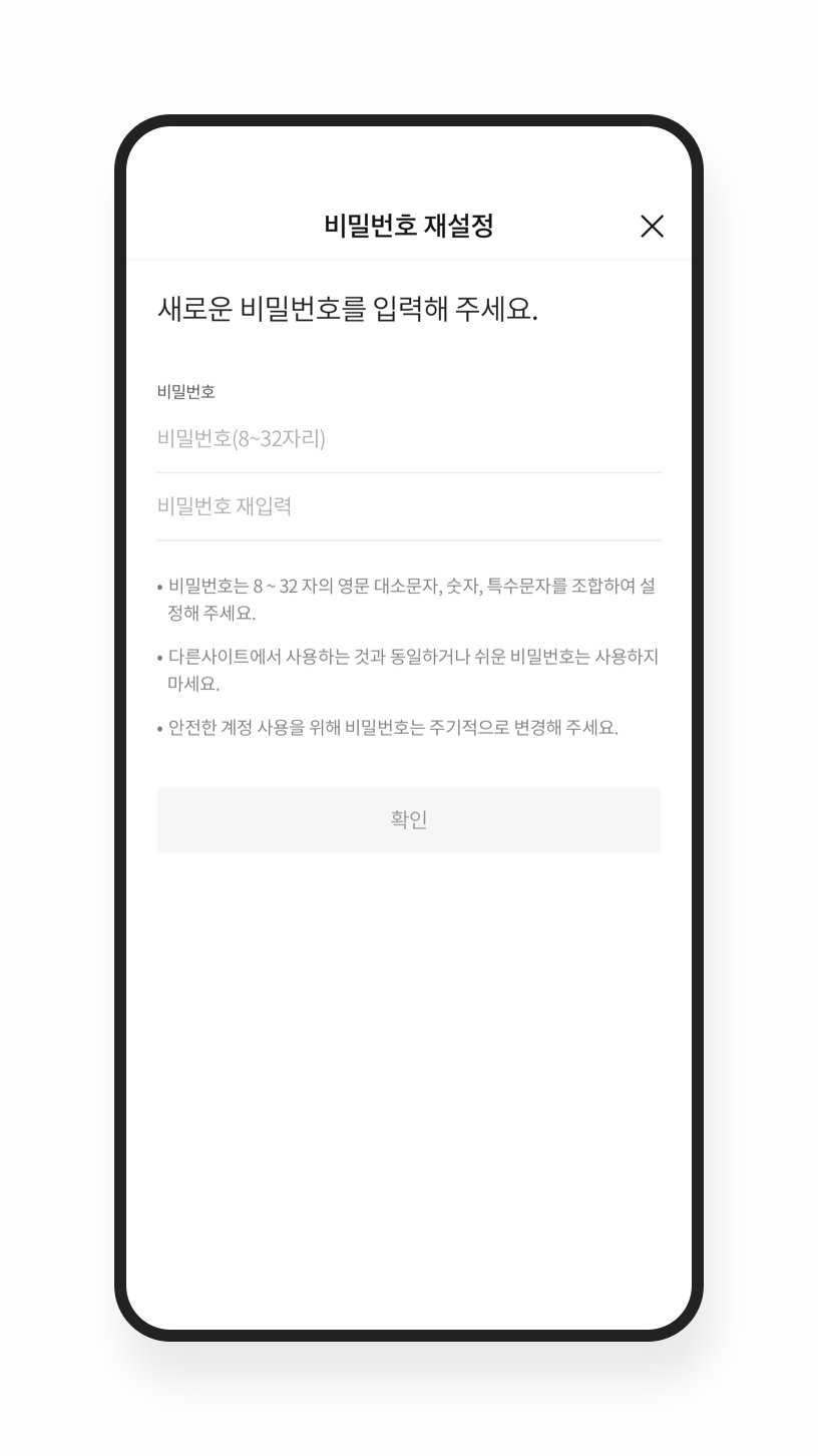 비밀번호 주기적 변경 – 안전 도구 및 가이드라인 / 계정 관리에 주의 | 카카오톡