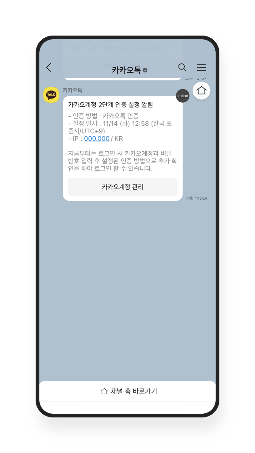 Two-step verification – Tools & Guidelines / Manage Your Account
