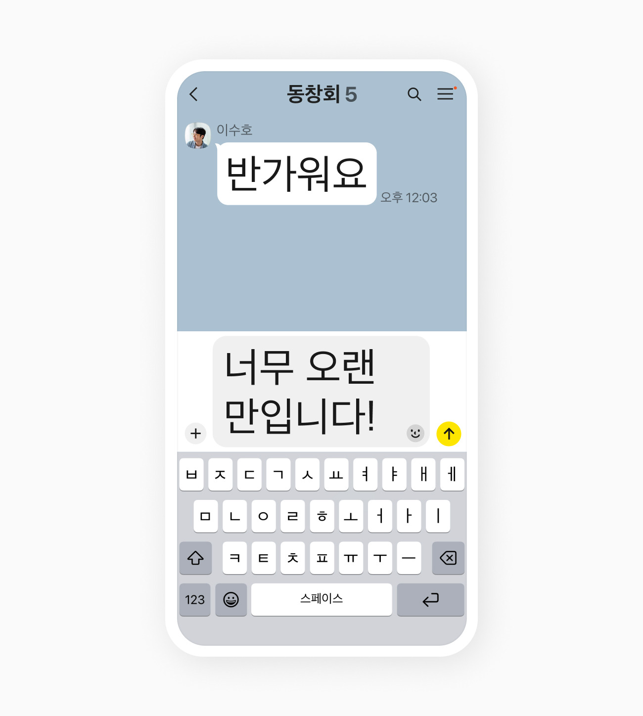 메시지 입력창 글씨 크기 반영