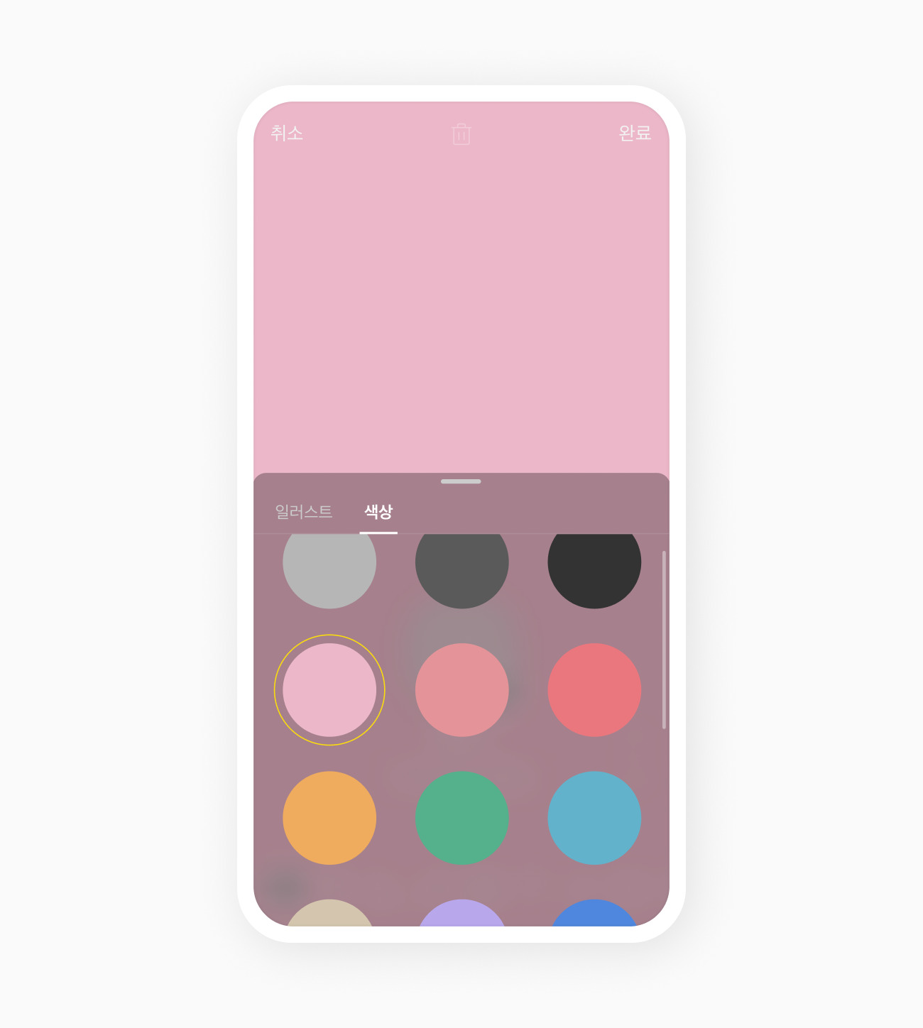프로필 배경 설정에서 색상 선택 화면