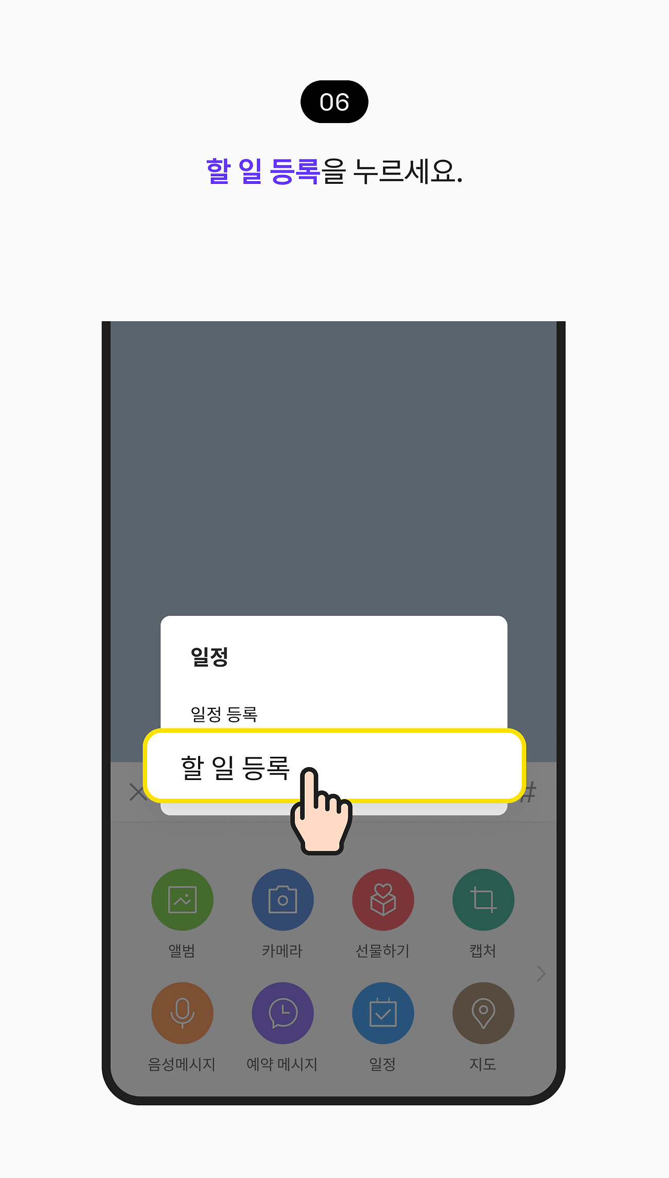 할 일 등록하기 06. 할 일 등록 버튼을 누르세요.