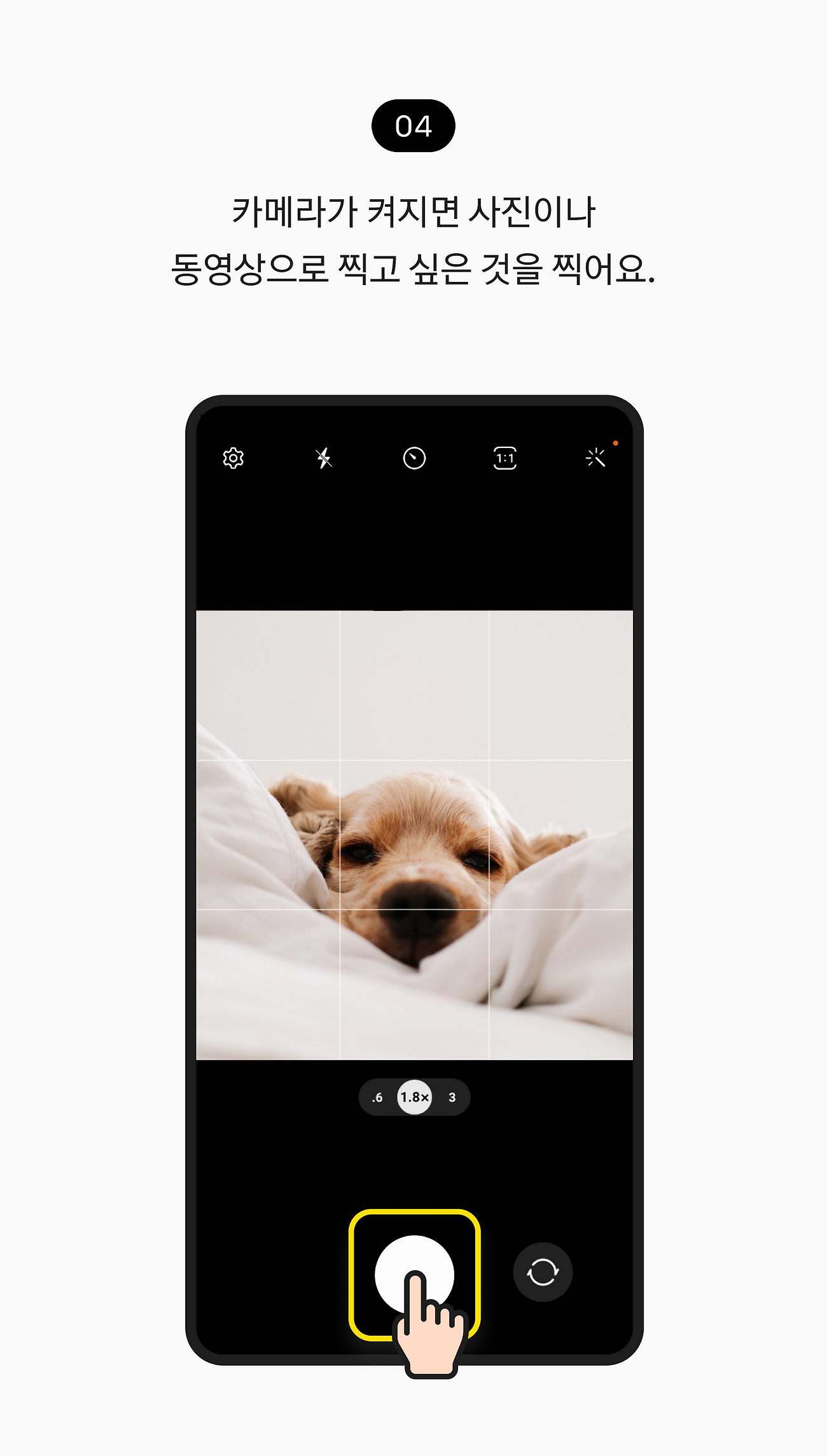 카메라가 켜지면 사진이나 동영상으로 찍고 싶은 것을 찍어요.