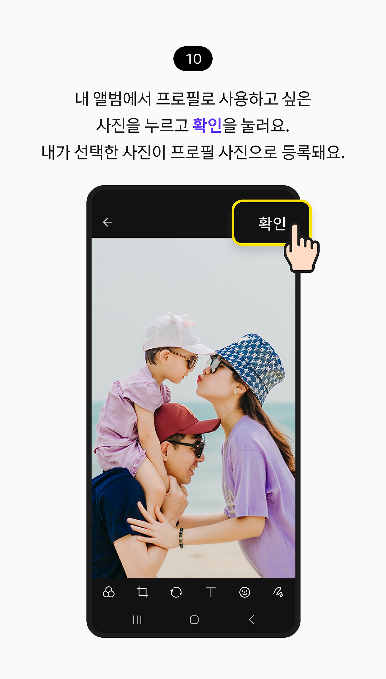 내 앨범에서 프로필로 사용하고 싶은 사진을 누르고 확인을 눌러요. 내가 선택한 사진이 프로필 사진으로 등록돼요.