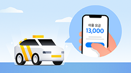 Protobuf로 택시 미터기 데이터 통신 최적화하기