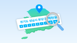 주소 데이터 활용을 위한 우리나라 행정구역 이해하기