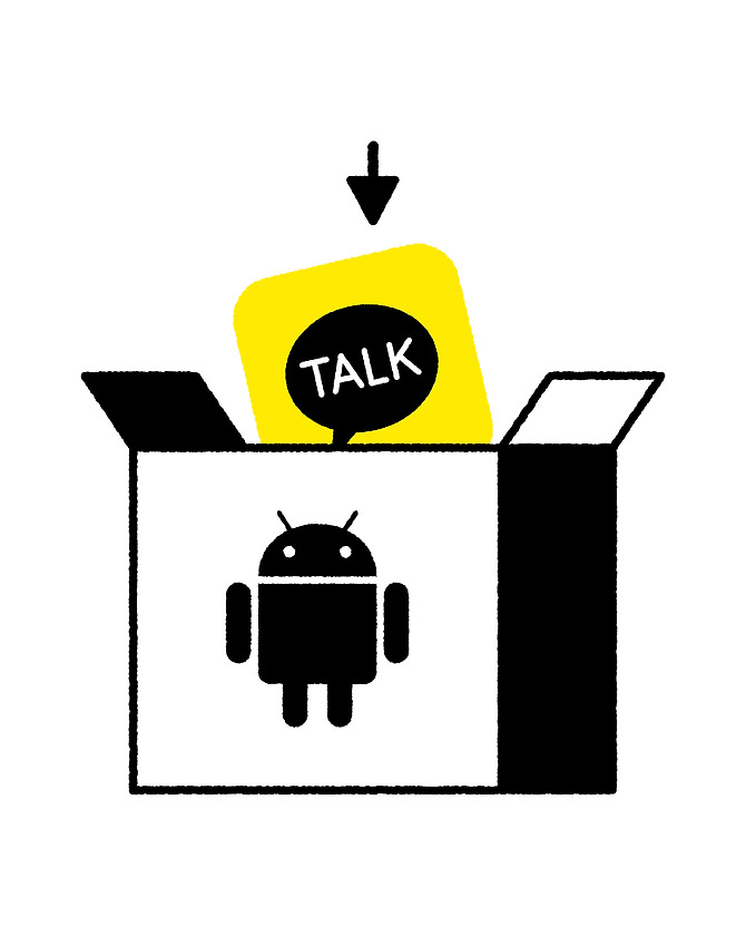 안드로이드 로고가 그려진 박스에 카카오톡 아이콘이 절반 정도 담긴 그림