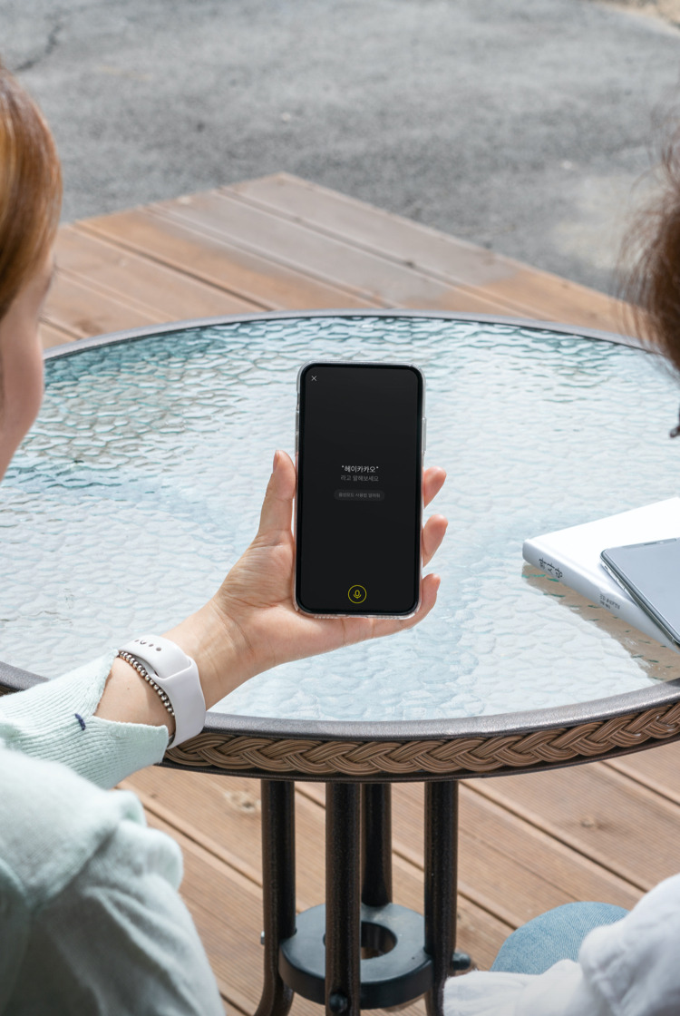 Kakaotalk Voice Assistant