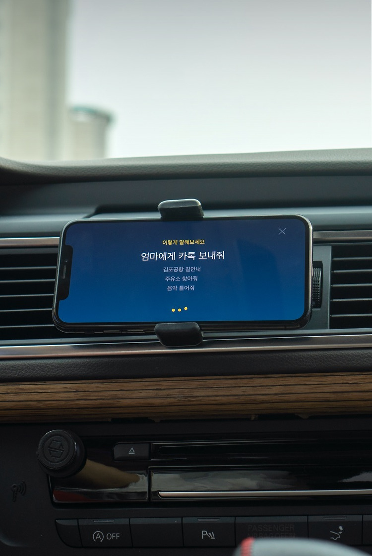 KakaoNavi Voice Assistant