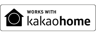 Works with Kakao Home 마크는 Kakao Home 서비스와 연동할 수 있음을 알려주는 인증 마크입니다.